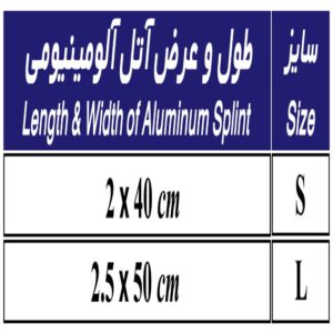 آتل آلمینیومی انگشت (با فوم فشرده) MO30100