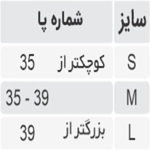کفش گچ مدل رها MO16600