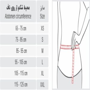 شکم بند کلستومی MO64100